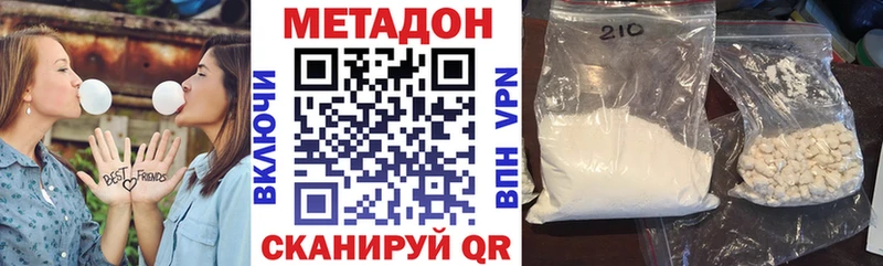 МЕТАДОН кристалл  Грозный 
